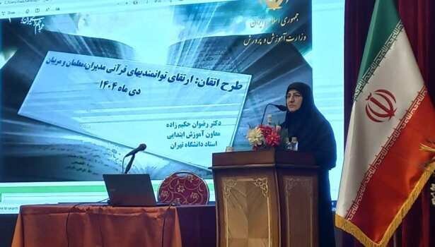 تربیت قرآنی؛ از آموزش خواندن تا «ایجاد احساس ارزشمندی در دانشآموزان»