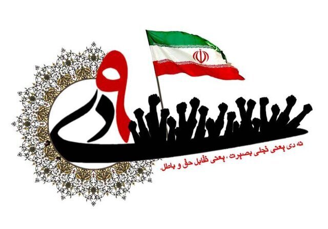 ۹ دی نماد انسجام کمنظیر ملت ایران است