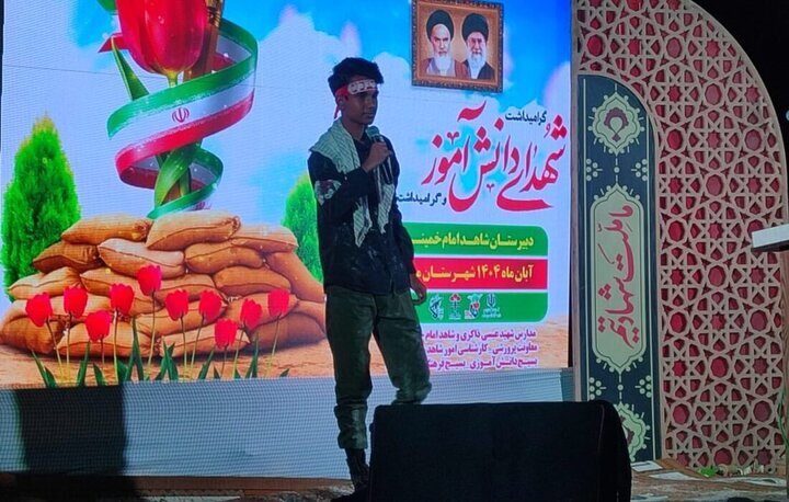 یادواره شهدای دانش آموز در میناب برگزار شد