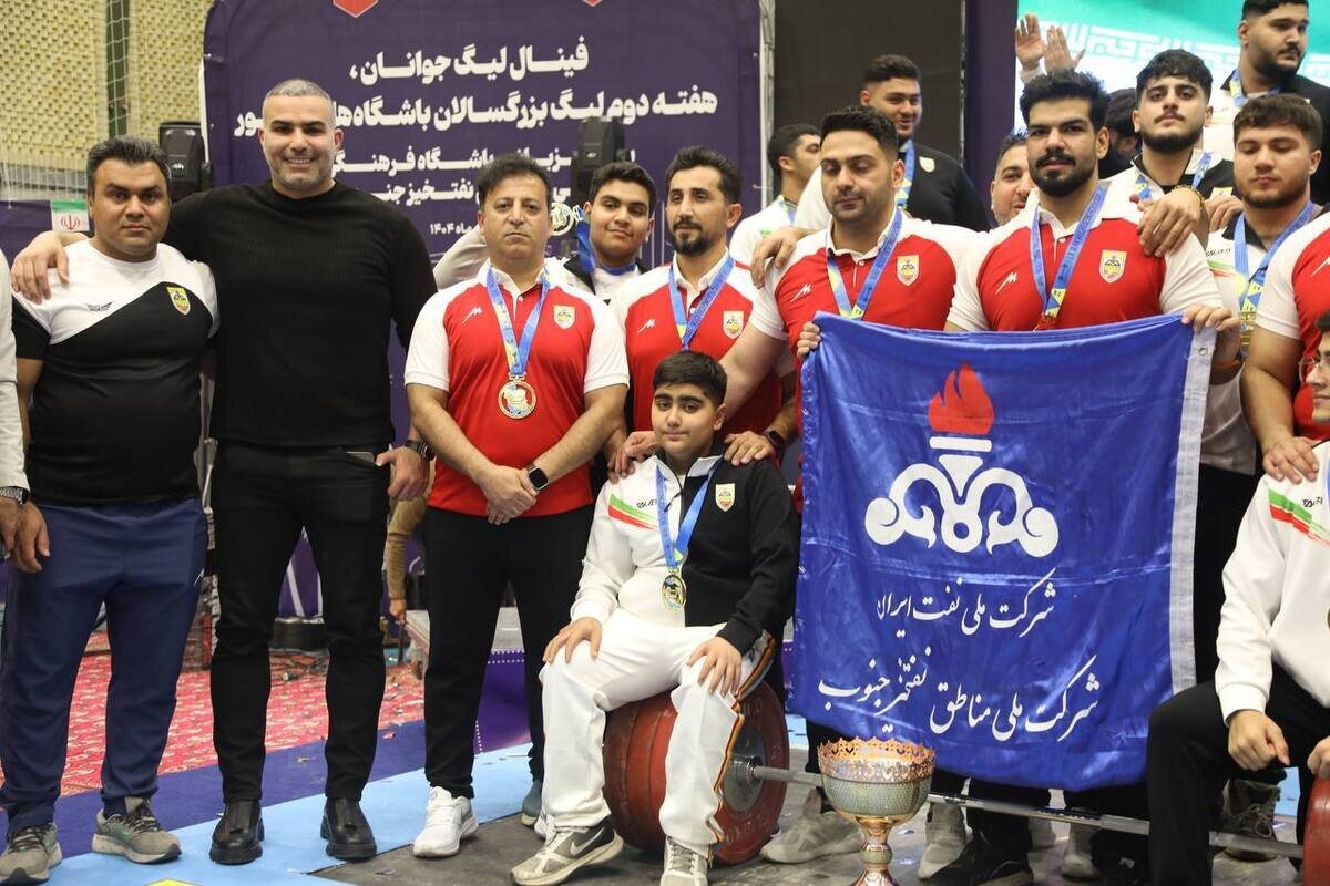 لیگ برتر وزنه‌برداری جوانان| تیم مناطق نفت‌خیز برای سومین سال متوالی قهرمان شد