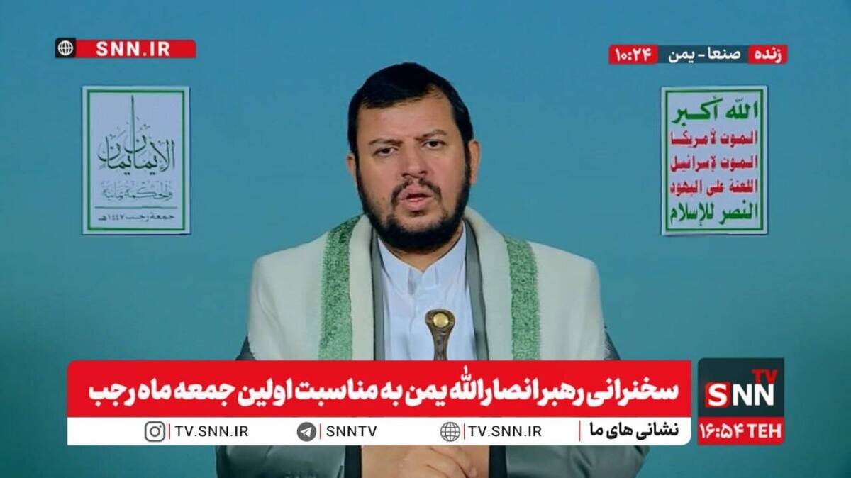 مشروح سخنرانی رهبر انصارالله یمن به مناسبت اولین جمعه ماه رجب + فیلم