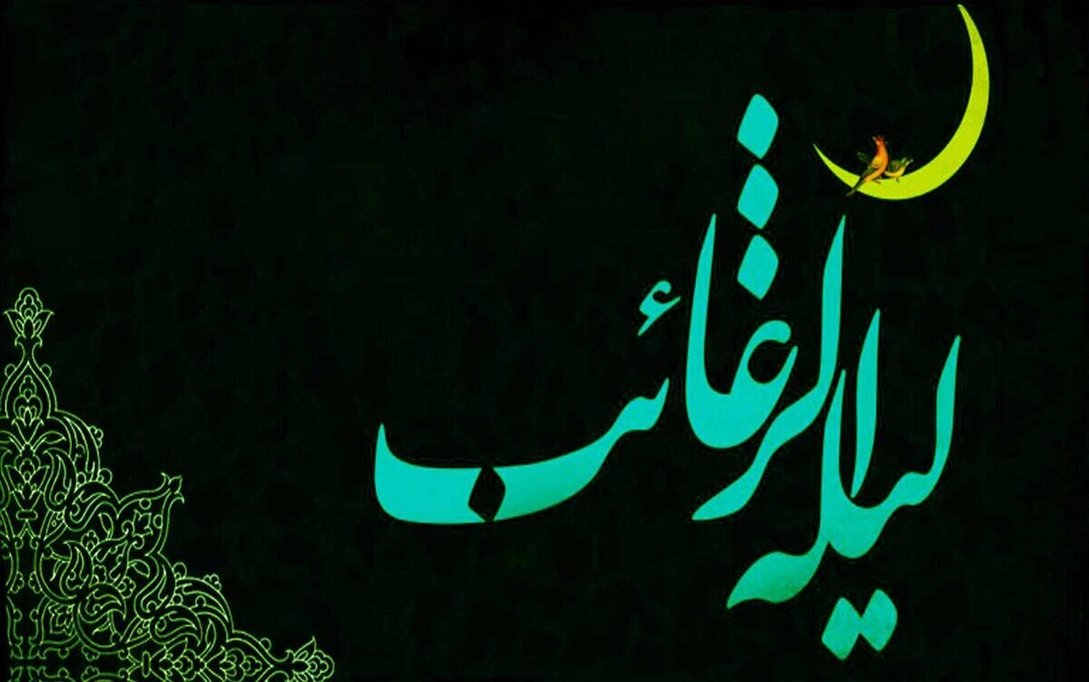 لیله الرغائب چه اعمالی دارد؟+ متن و ترجمه دعا