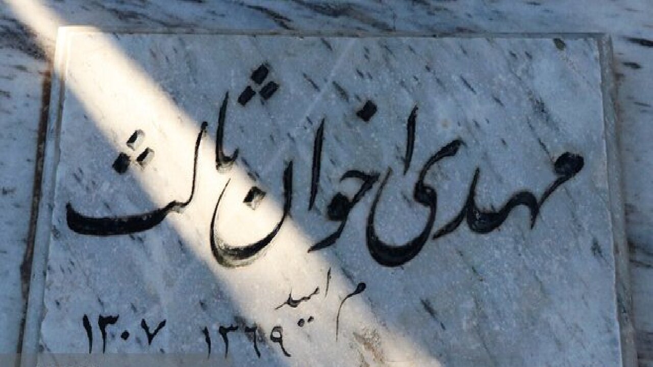 «تو را ای کهن بوم و بر دوست دارم»، بیانیه ایران دوستی اخوان است