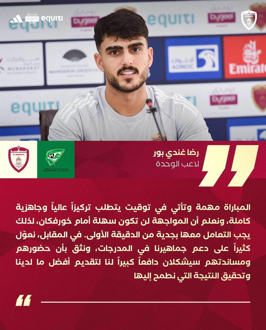 غندی‌پور: باید از دقیقه یک جدی بگیریم