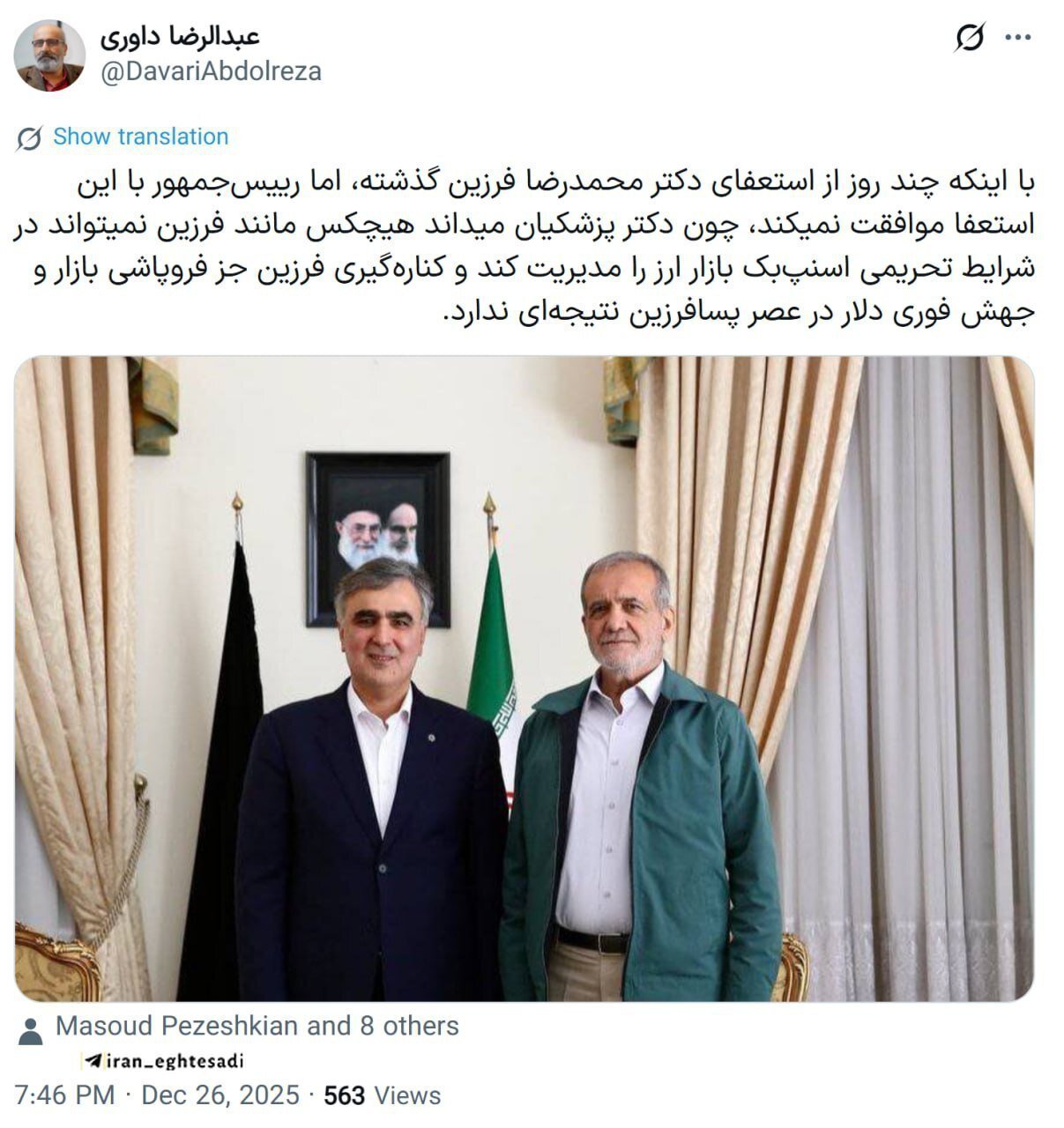 عبدالرضا داوری: پزشکیان با استعفای فرزین تا حالا موافقت نکرده است