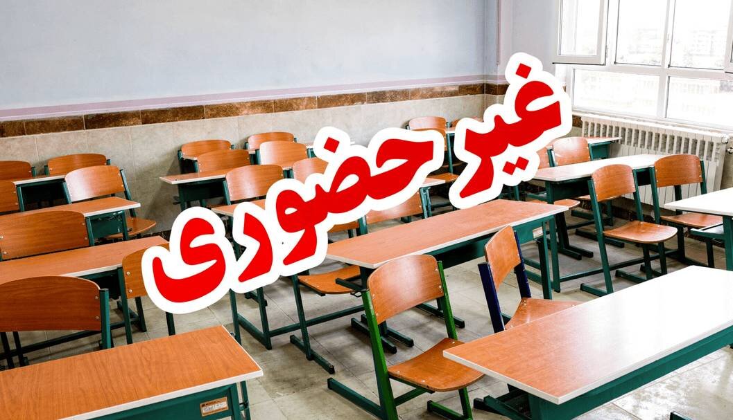 آلودگی هوا مدارس و دانشگاه‌های آبیک را مجازی کرد