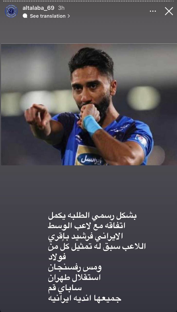 هافبک سابق استقلال شاگرد منصوریان شد