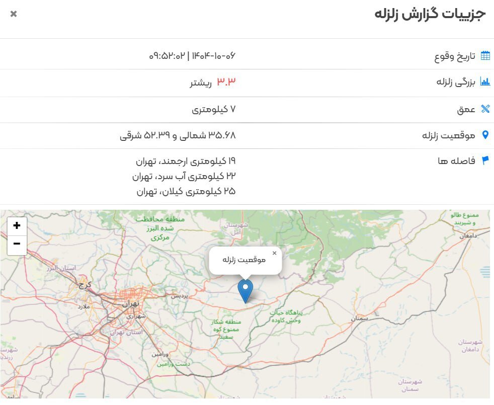 شمال‌ تهران لرزید