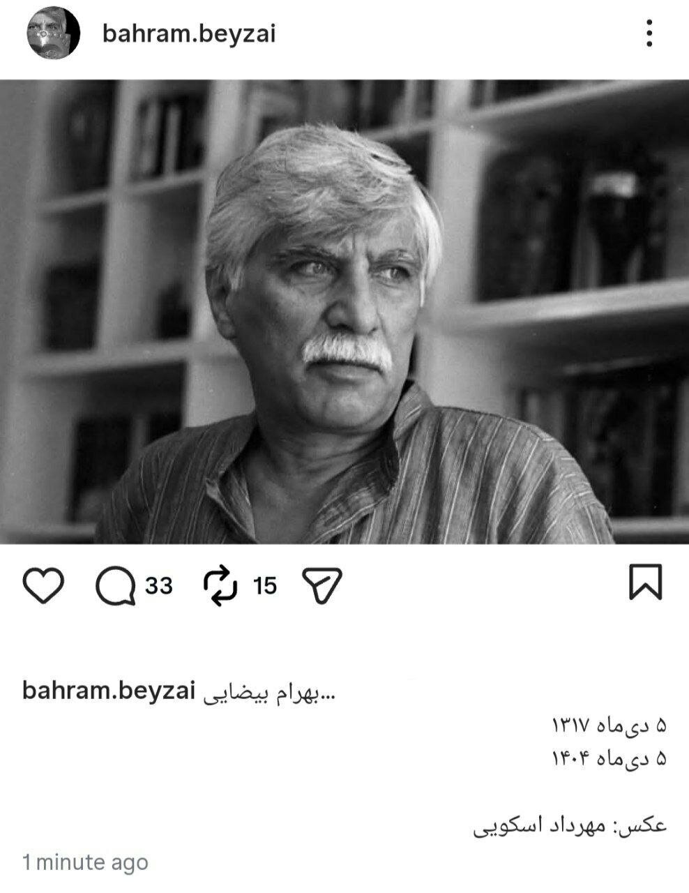 پست آخر بهرام بیضایی در اینستاگرام جلبتوجه کرد