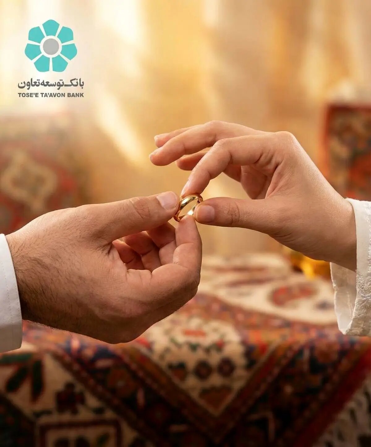 بهرهمندی ۲۴۵۵ زوج از تسهیلات قرضالحسنه ازدواج بانک توسعه تعاون