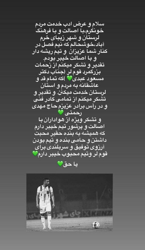 چهارمین خروجی خیبر مشخص شد: علی آزادمنش جدا شد