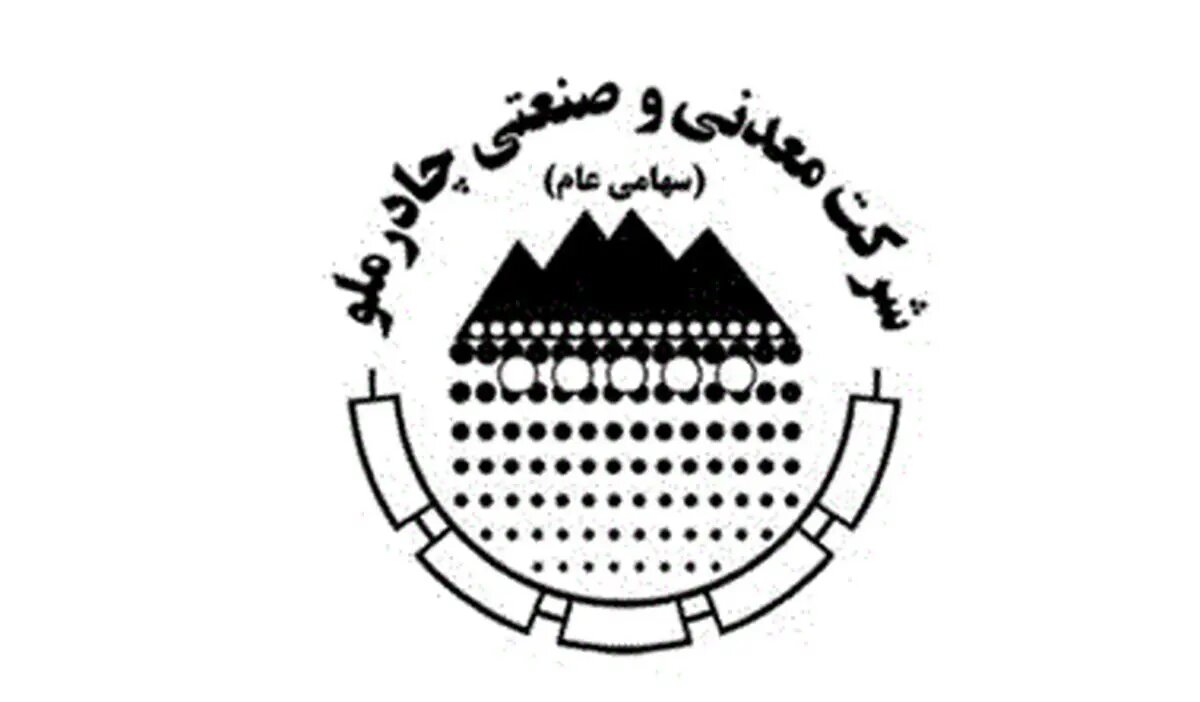انتشار بیست‌ودومین شماره «رادیوچاد»؛ روایت تازه‌ای از دستاوردهای چادرملو در صنعت، انرژی و ورزش