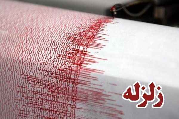 وقوع زلزله ۳.۴ ریشتری در شهرستان سرپل ذهاب