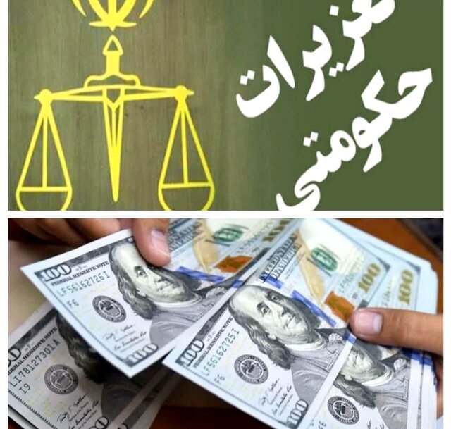 محکومیت ۸ میلیاردی پرونده متخلف ارزی در یاسوج