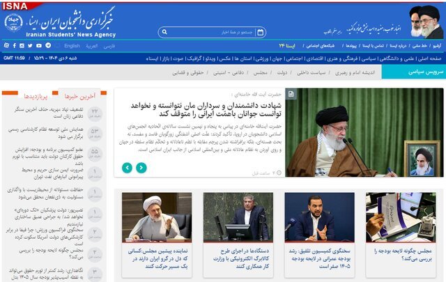 اخبار سیاسی ۶دی؛ پیام رهبر انقلاب به نشستی دانشجویی/پیشنهاد محیط‌زیستی پزشکیان