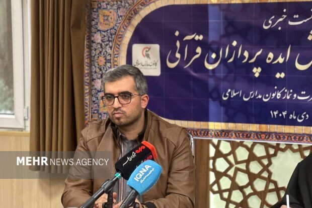 فراخوان ملی ایدهپردازان قرآنی با محوریت مدارس منتشر شد