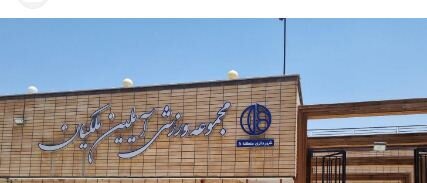 سهم اندک بانوان از تابلوهای شهر؛ خیابان‌های اصفهان مردانه نام‌گذاری شد