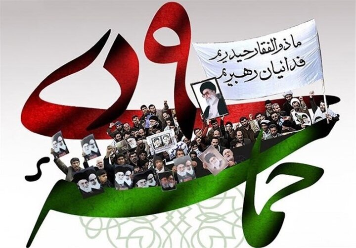 مصلی وحدت گرگان، کانون تجمع مردمی حماسه ۹ دی