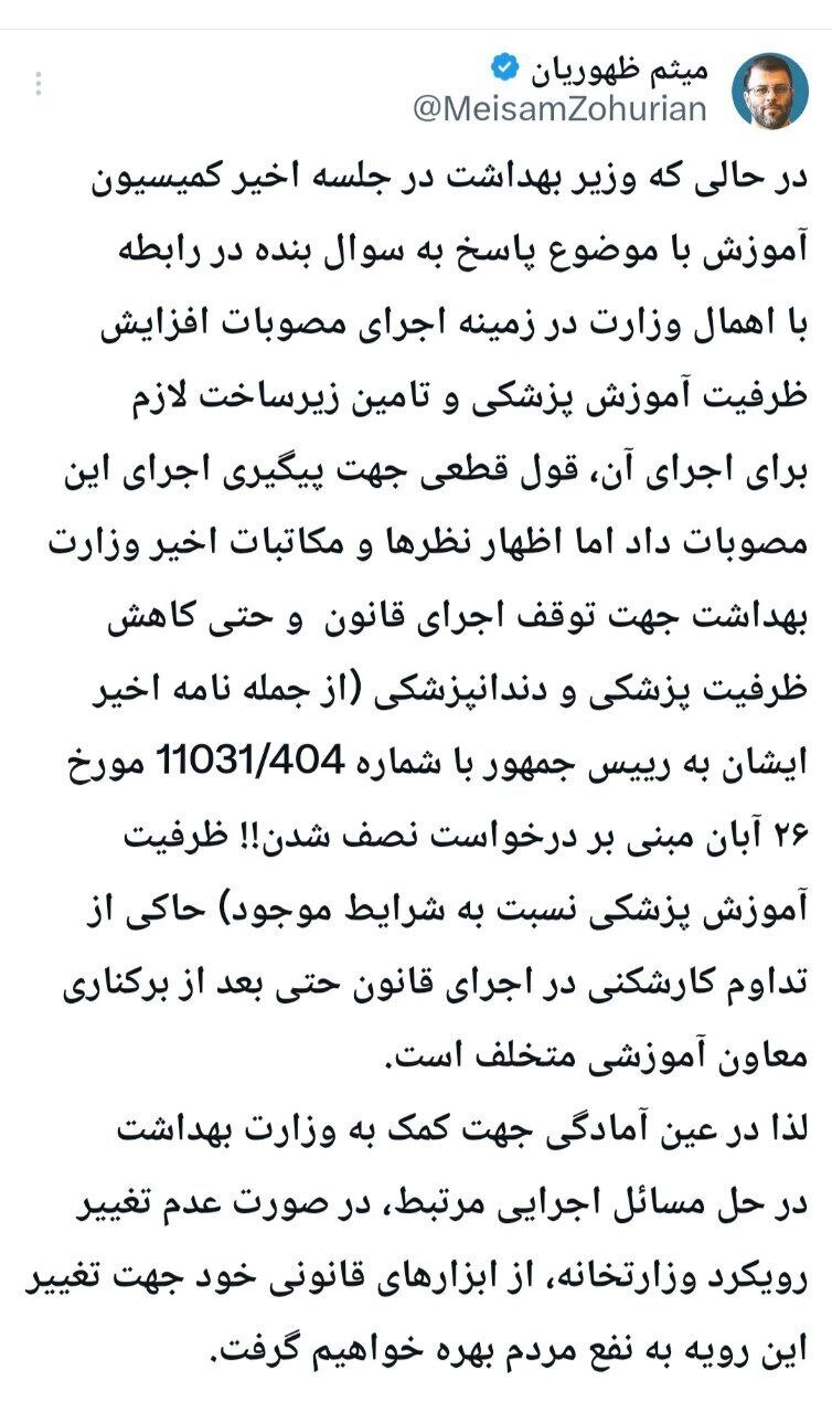 بازخوانی نامه اخیر وزیر بهداشت از نگاهی دیگر /  آیا شاهد بازگشت ظرفیت پزشکی به سال ۱۴۰۰ خواهیم بود؟