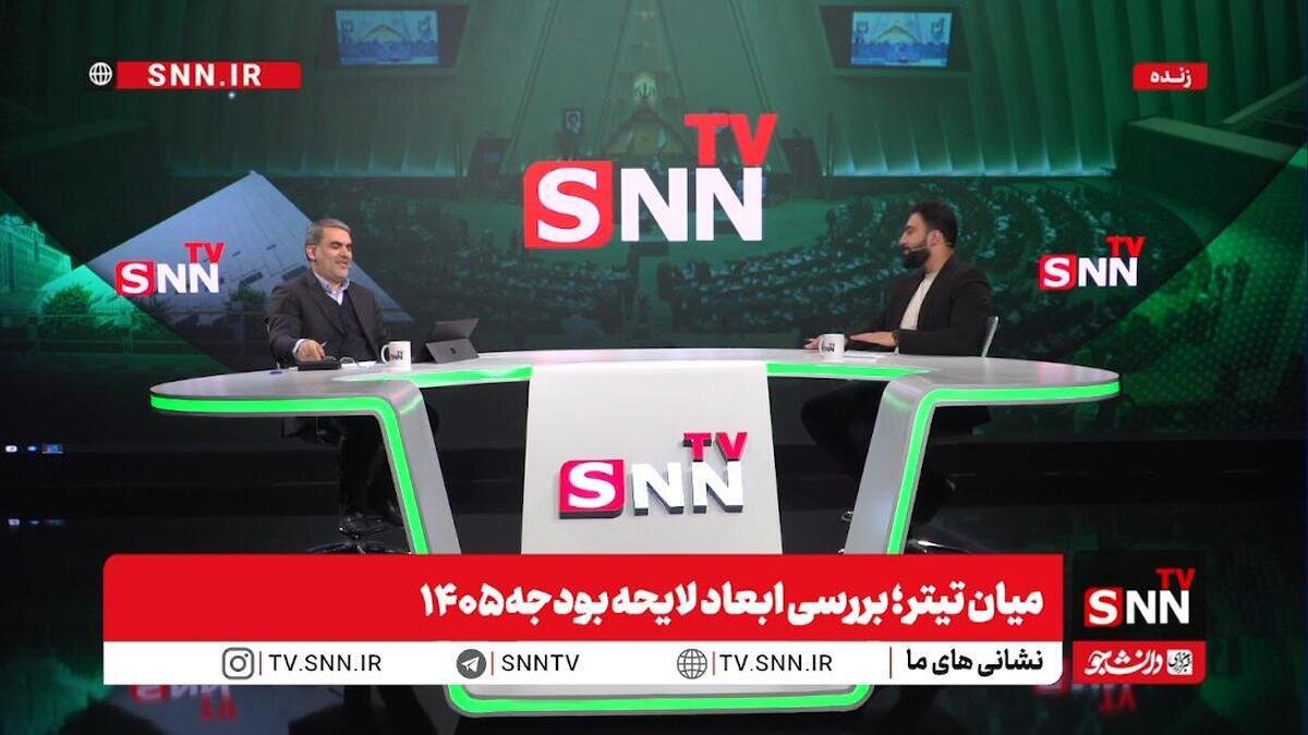 زنگنه: شفافیت در بودجه افزایش یافته و نمایندگان فقط با اعداد سر و کار دارند / دولت و مجلس با ارائه زودهنگام بودجه، زمینه تصمیم‌گیری بهتر نمایندگان را فراهم کردند + فیلم