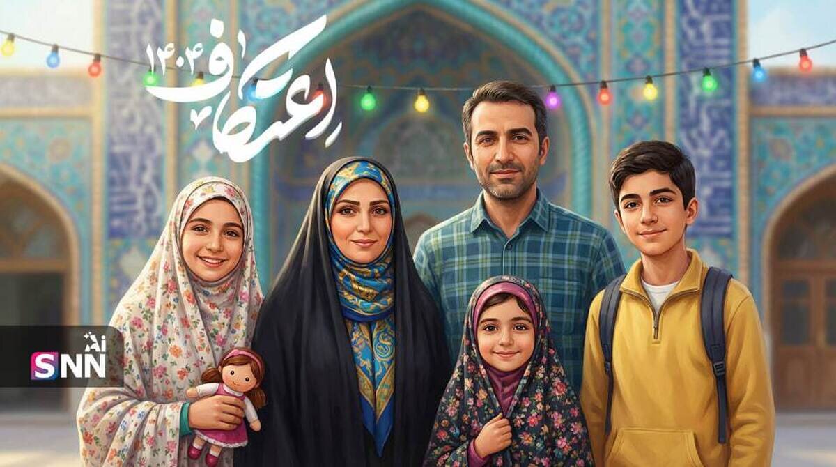 اینفوگرافیک | آخرین اخبار اعتکاف؛ ظرفیت تکمیل شد