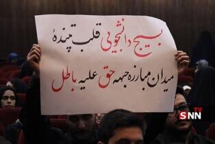 مسئول جدید بسیج دانشجویی خراسان رضوی معرفی شد