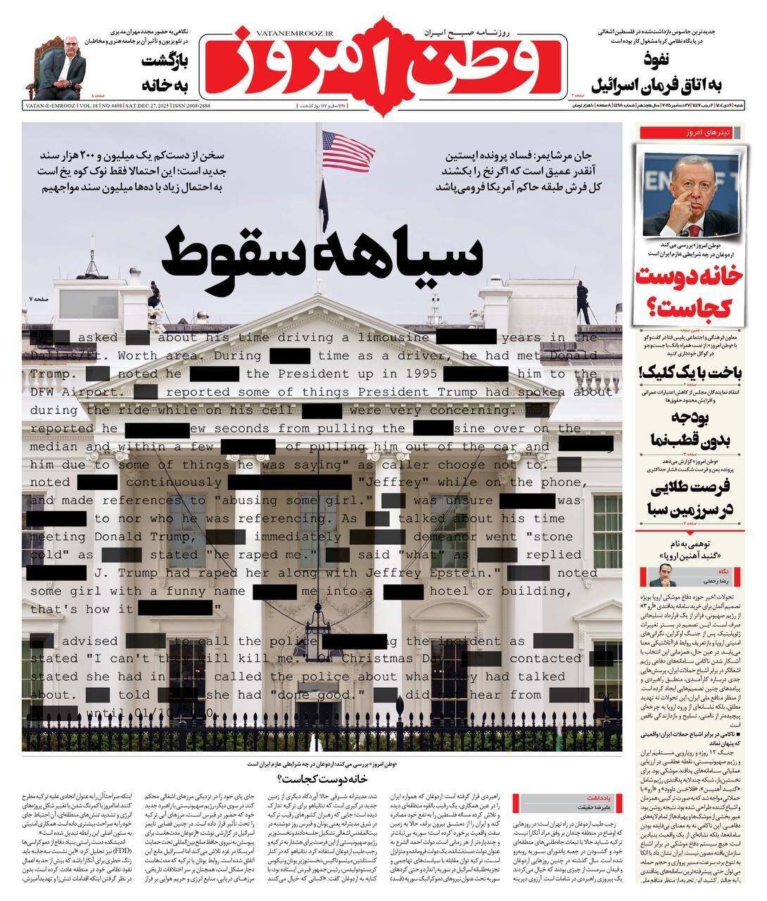 صفحه نخست روزنامه‌ها - شنبه ۶ دی