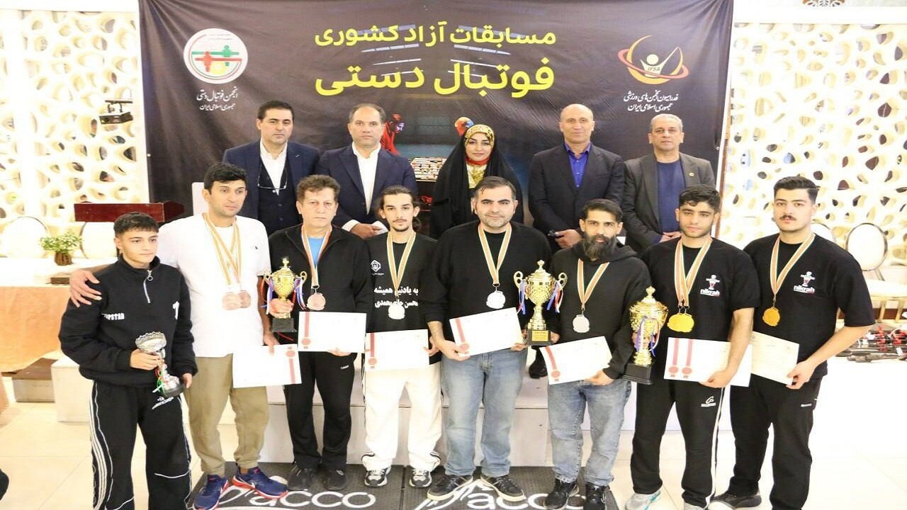 معرفی برترین‌های مسابقات فوتبال دستی آزاد کشور در تهران