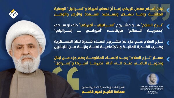 دبیرکل حزب‌الله: دولت لبنان نباید ژاندارم اسرائیل شود