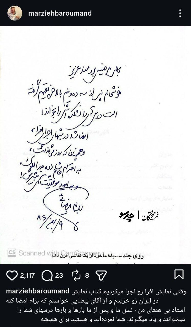 واکنش هنرمندان به خبر درگذشت بهرام بیضایی