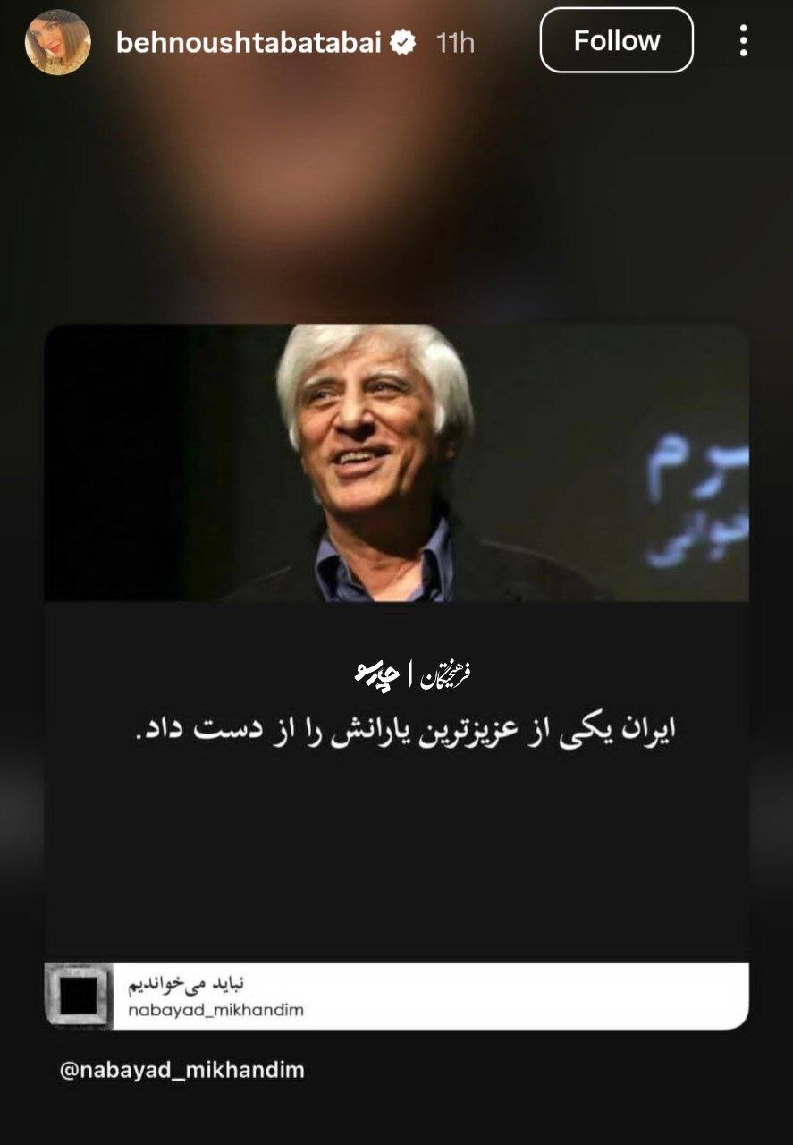 واکنش هنرمندان به خبر درگذشت بهرام بیضایی
