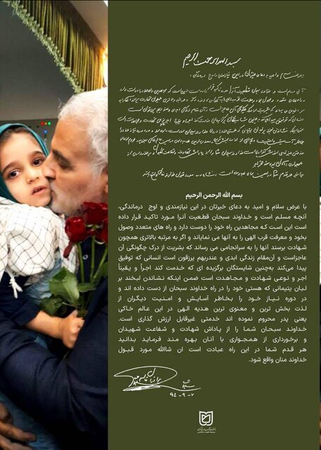 رونمایی از دست‌خط منتشرنشده شهید حاج قاسم سلیمانی