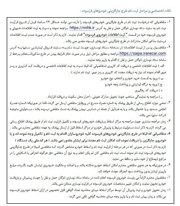 پیش‌فروش ۳ محصول سایپا ویژه این گروه از متقاضیان + مبلغ پیش پرداخت و زمان تحویل