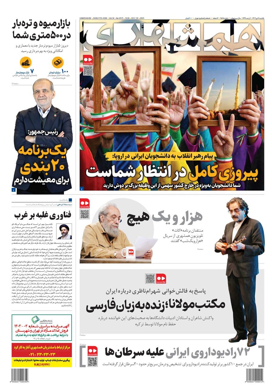 پیروزی‌کامل در انتظار شماست |  بازار میوه و ‌تره بار در ۵۰۰ متری شما