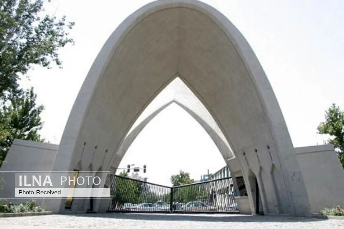 پیوند استراتژیک دانشگاه و تجارت بین‌الملل در دانشگاه علم و صنعت ایران