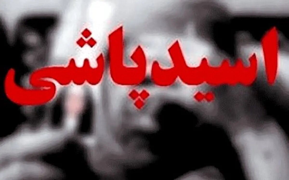 افشای ماجرای اسید پاشی روی صورت دختران بی‌حجاب از زبان باهنر + فیلم