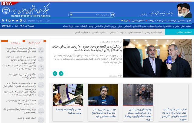 اخبار سیاسی ۷دی؛ تکذیب حذف «وام ازدواج» از بودجه/ انتقادها از افزایش ۲۰درصدی حقوق‌ها