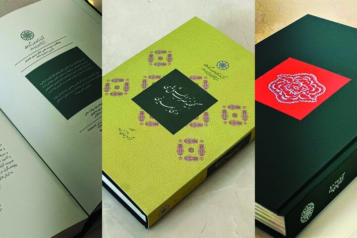 «گنجینه ضرب‌المثل‌های دَری بهدینی» به بازار کتاب رسید