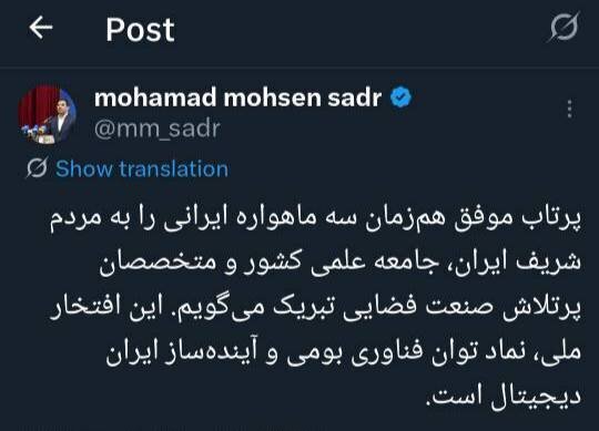 پرتاب ۳ ماهواره ایرانی، گامی مهم در راستای آینده دیجیتال ایران