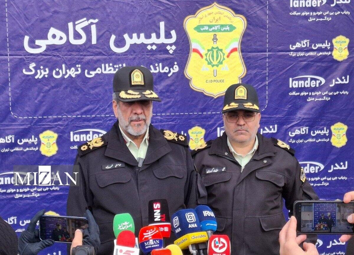 رئیس پلیس تهران: برخورد مناسب دستگاه قضا با مجرمان و اشراف اطلاعاتی پلیس منجر به کاهش سرقت در پایتخت شده است