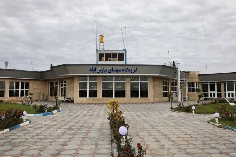 فرودگاه پارسآباد تعطیل نشده است
