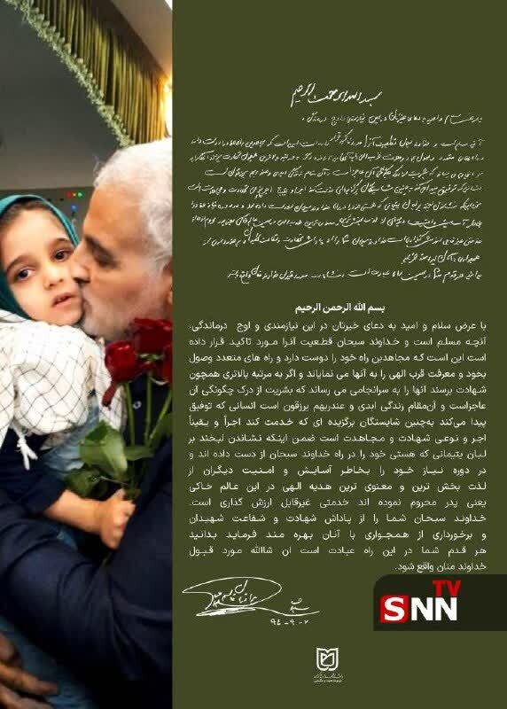 دست خط منتشر نشده شهید قاسم سلیمانی برای خانواده شهدا + عکس