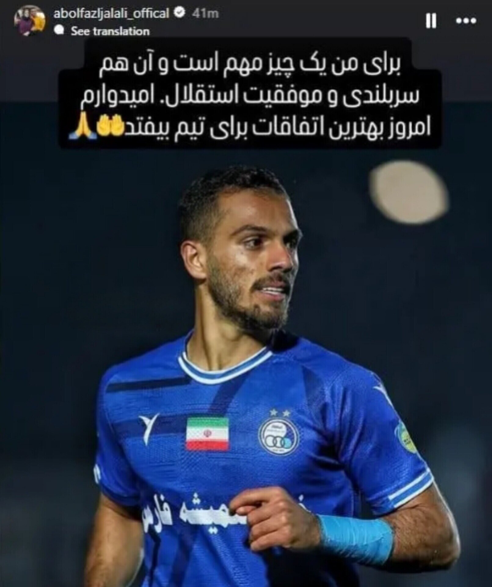 واکنش جلالی به غیبت متوالی در فهرست استقلال