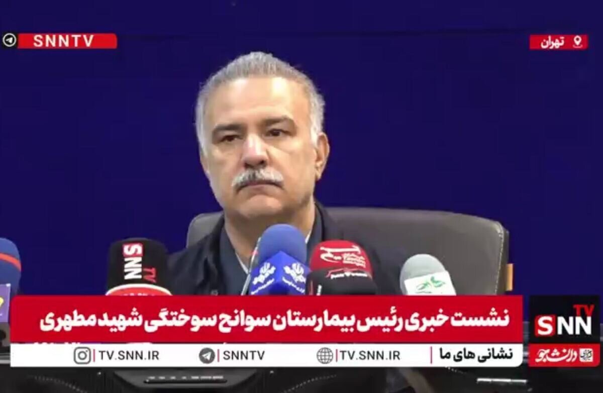 ده‌مرده‌ئی: ۱۰ درصد بیماران کشور به بیمارستان ما مراجعه می‌کنند/ بیمارستان جدید سوانح و سوختگی با ۱۶۰ تخت تا پایان سال در تهران افتتاح می‌شود