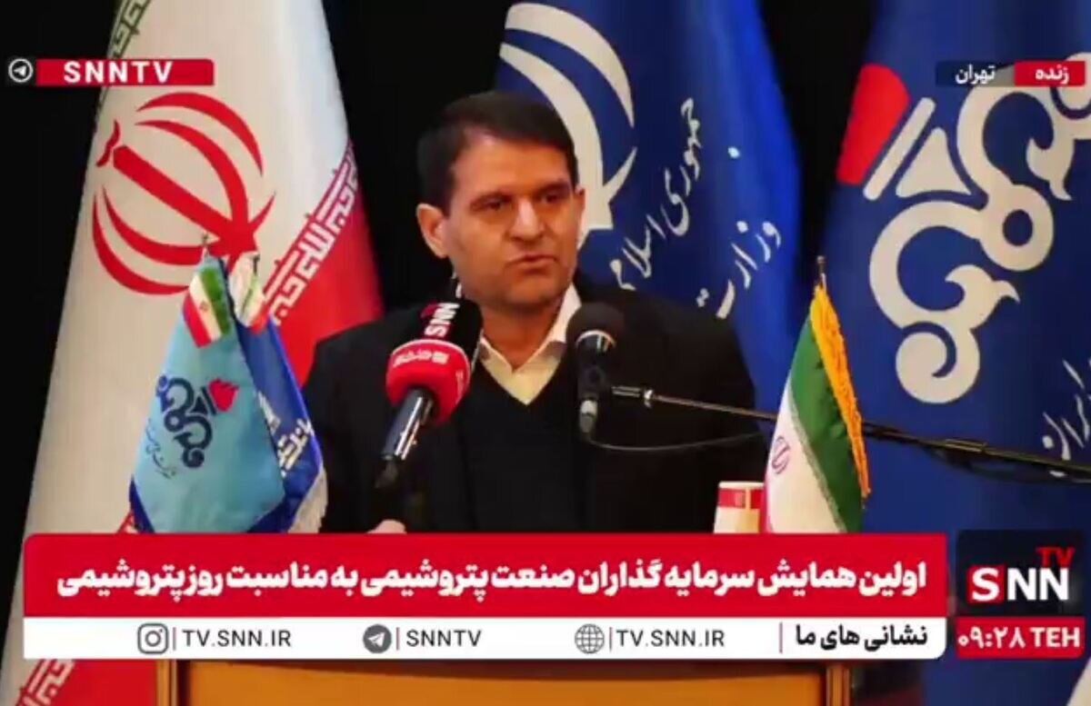 مشروح اولین همایش سرمایه‌گذاران صنعت پتروشیمی به مناسبت روز پتروشیمی