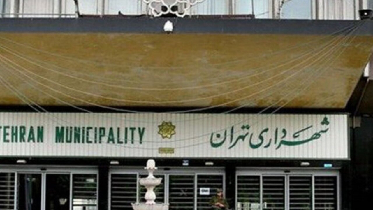 پیش بینی ۱۳ سیاست کلان تدوین بودجه شهرداری تهران در سال ۱۴۰۵