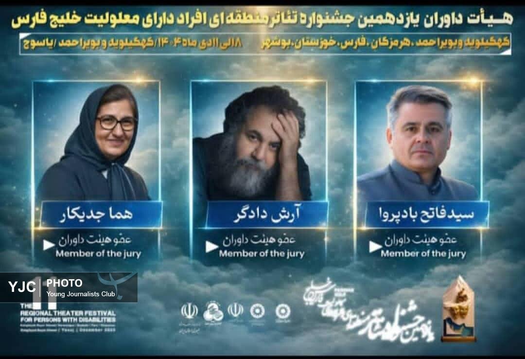 جزئیات کامل برنامههای یازدهمین جشنواره تئاتر خلیج فارس اعلام شد