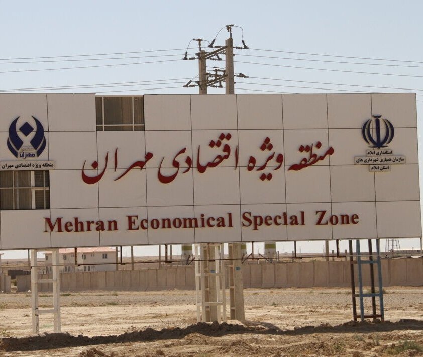 گام نهایی برای تثبیت منطقه آزاد مهران