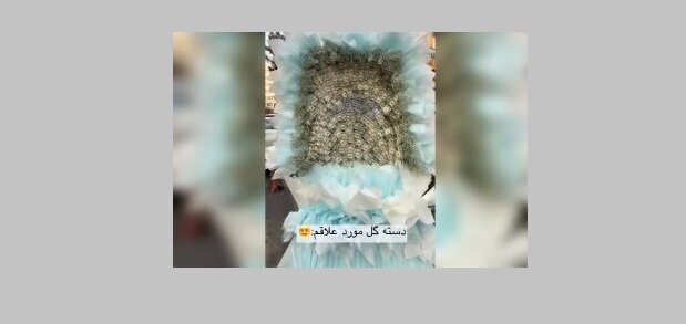 هدیه چهار هزار دلاری پدر ایرانی برای مادر فرزندش!
