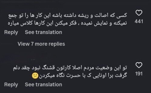 هدیه چهار هزار دلاری پدر ایرانی برای مادر فرزندش!